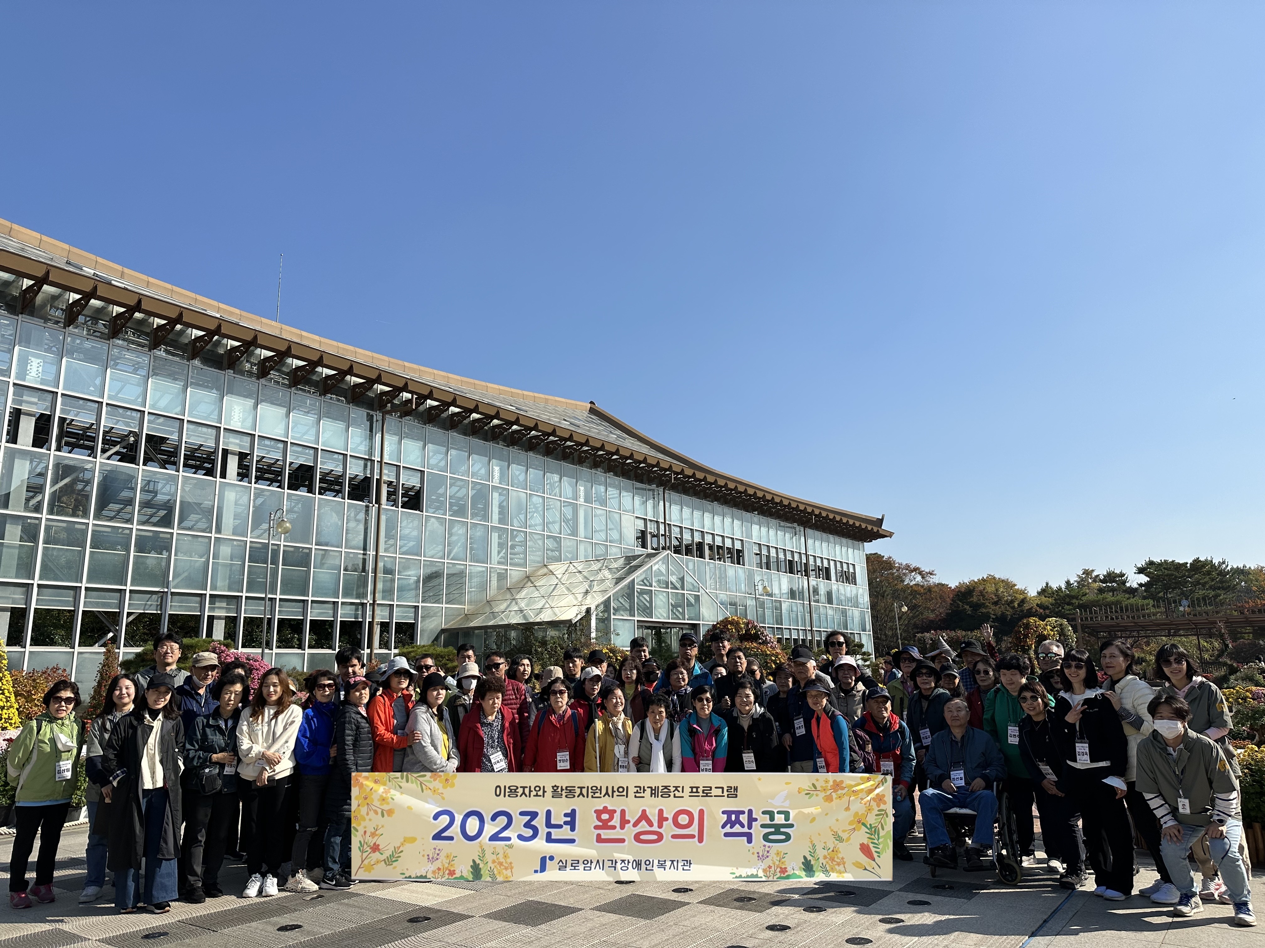 [사회서비스팀] 활동지원사업 관계증진프로그램 “환상의 짝꿍” 썸네일