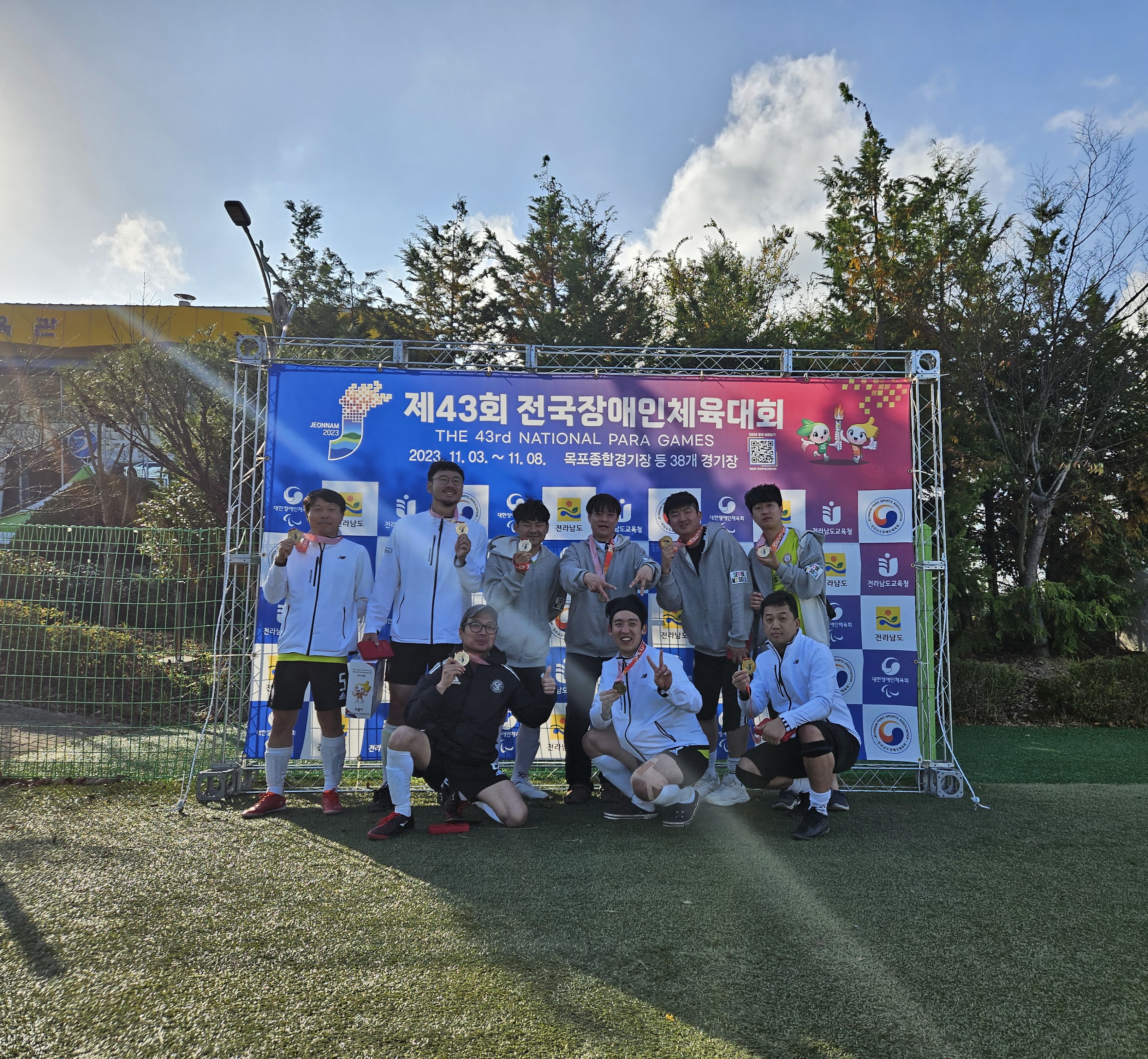  [스포츠여가지원팀] 제43회 전국장애인체육대회 저시력 축구 동호회 금메달 수상 썸네일