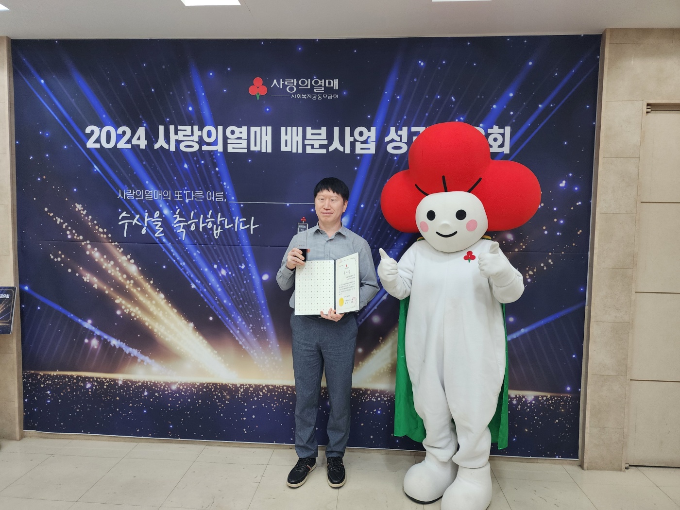 2024 사랑의열매 배분사업 성과공유회 우수사업 수상 <시각·청각장애인 영화 접근성 향상을 위한 배리어프리 영화 제작·보급 사업 : 모두의 영화관 프로젝트> 사진3