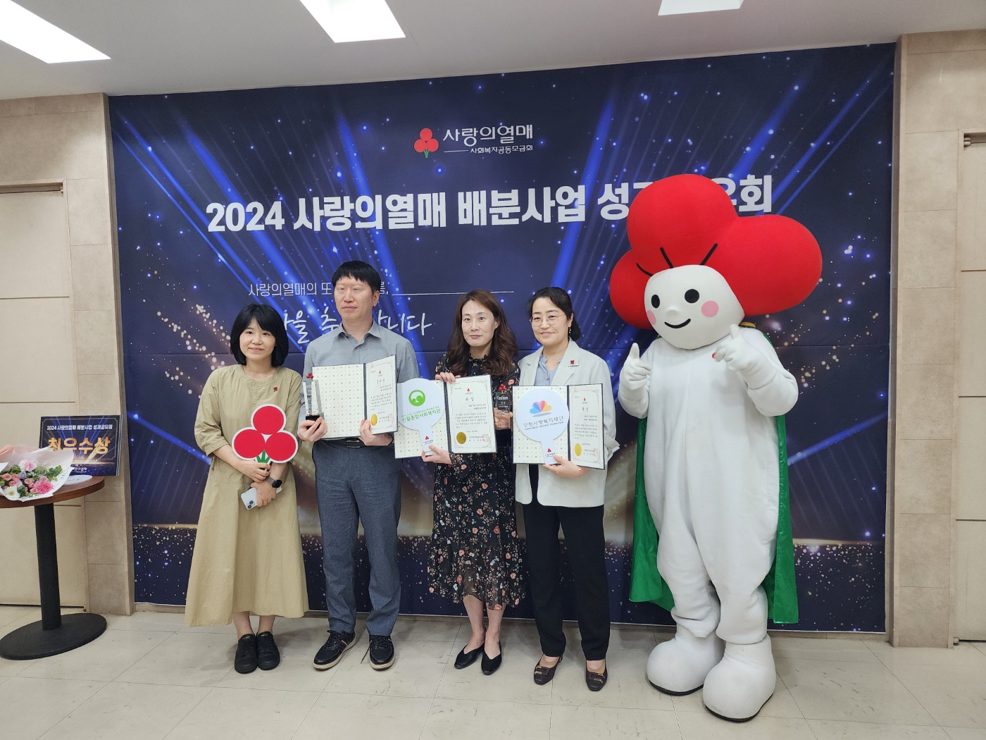 2024 사랑의열매 배분사업 성과공유회 우수사업 수상 <시각·청각장애인 영화 접근성 향상을 위한 배리어프리 영화 제작·보급 사업 : 모두의 영화관 프로젝트> 사진2
