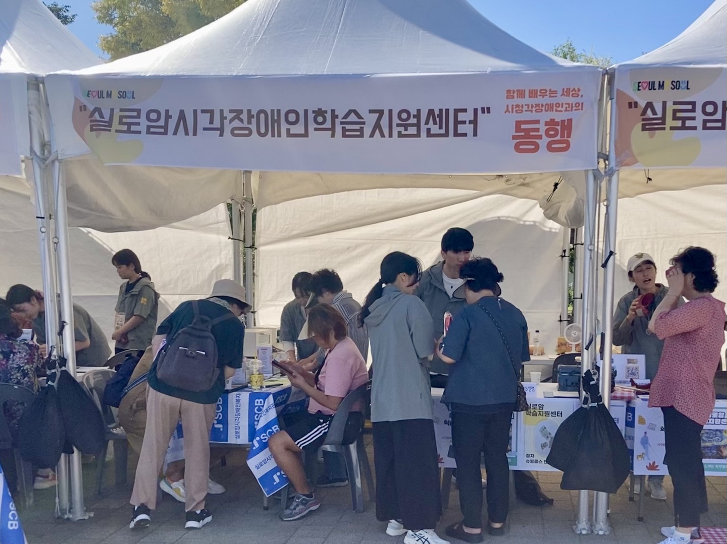 ‘함께 배우는 세상, 시청각장애인과의 동행, 『2024 시청각장애인학습지원센터 홍보』 사진2
