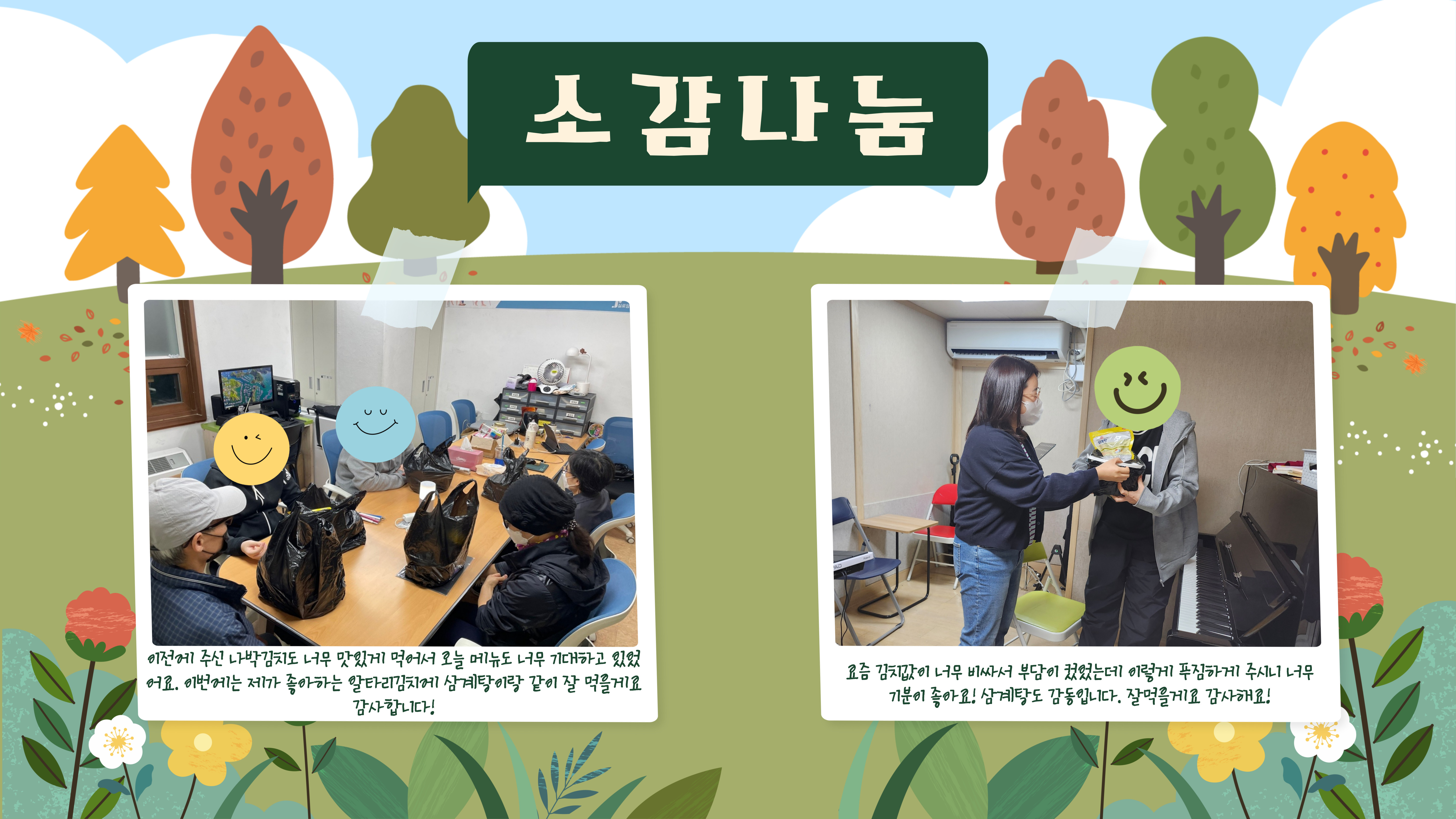 은천동 자원봉사캠프와 함께하는 지역연계활동 「이웃 정(情) 나눔 활동」6차 사진4