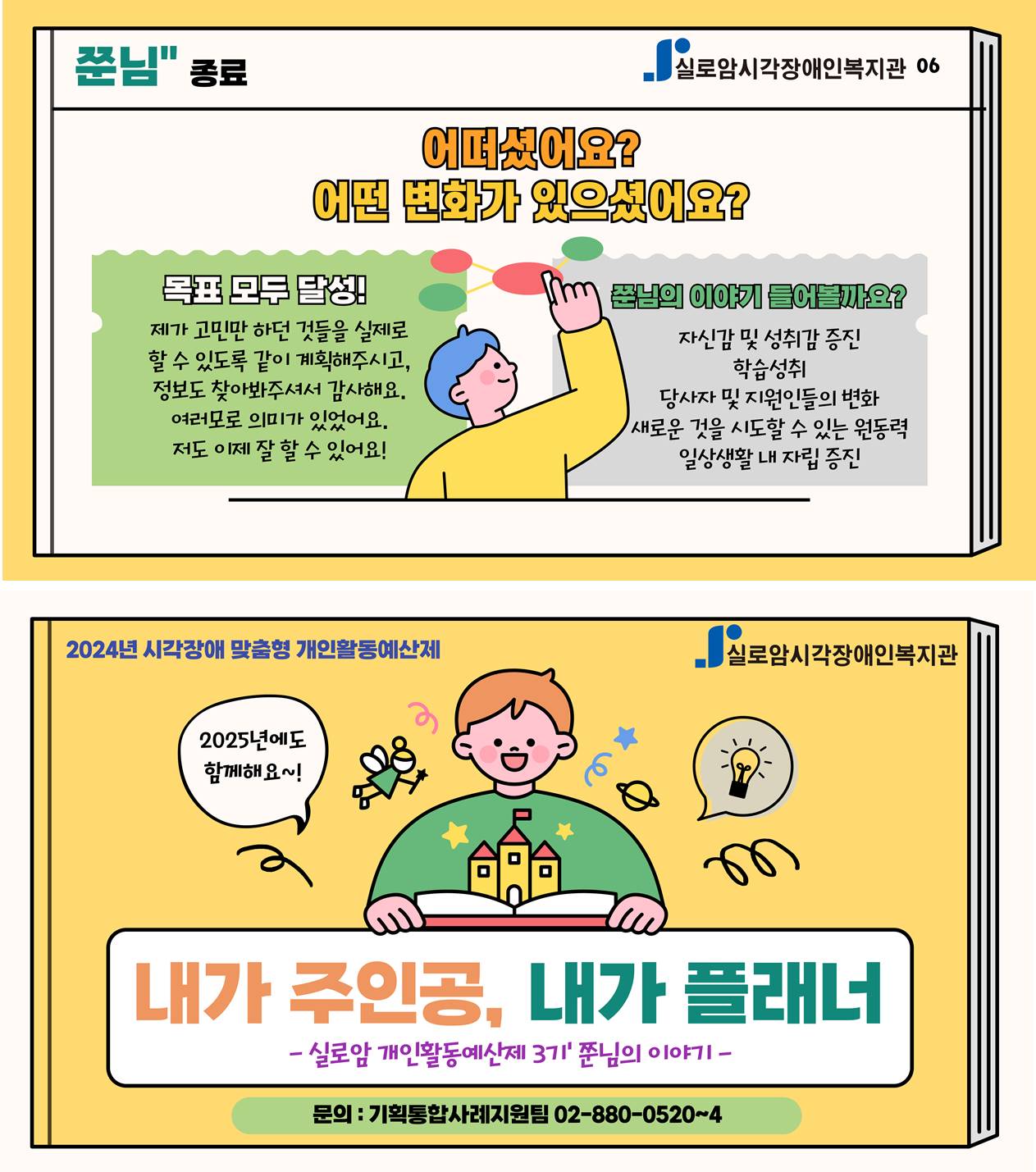 시각장애 맞춤형 개인활동예산제 「내가 주인공, 내가 플래너」3기-쭌님의 이야기 사진4