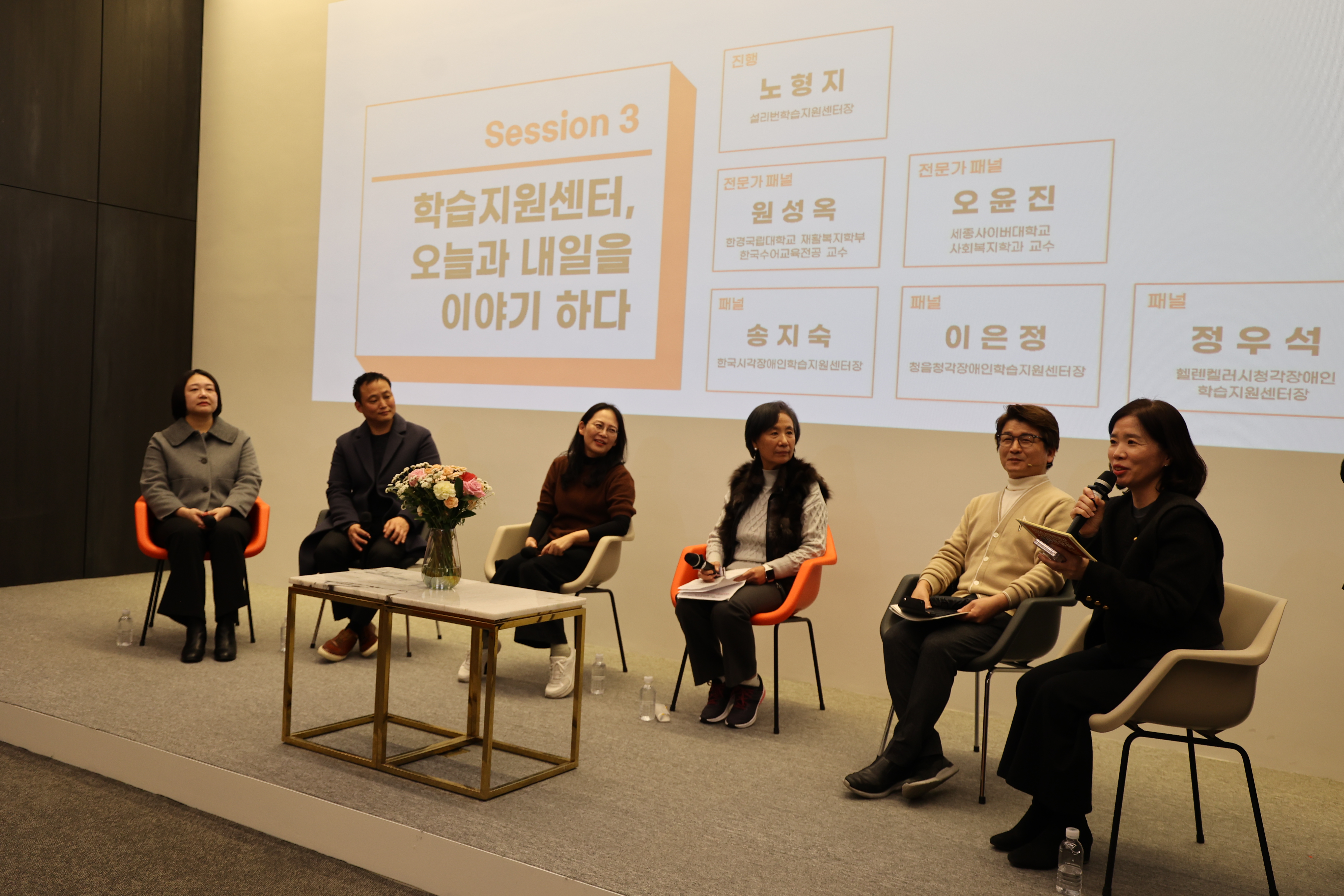 2024 서울특별시 시청각장애인 학습지원센터 성과공유회 ‘함께 나누는 2024 동행하는 2025’ 사진4