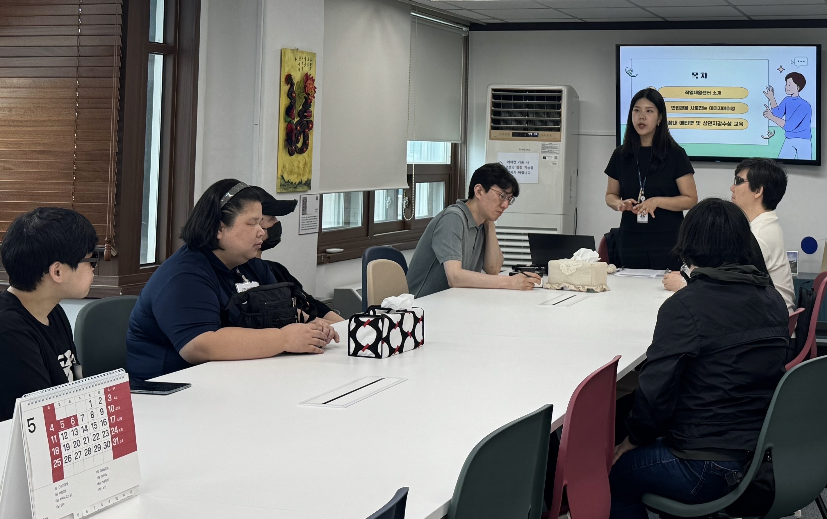 [직업재활센터] 제4차 이미지업교육 썸네일