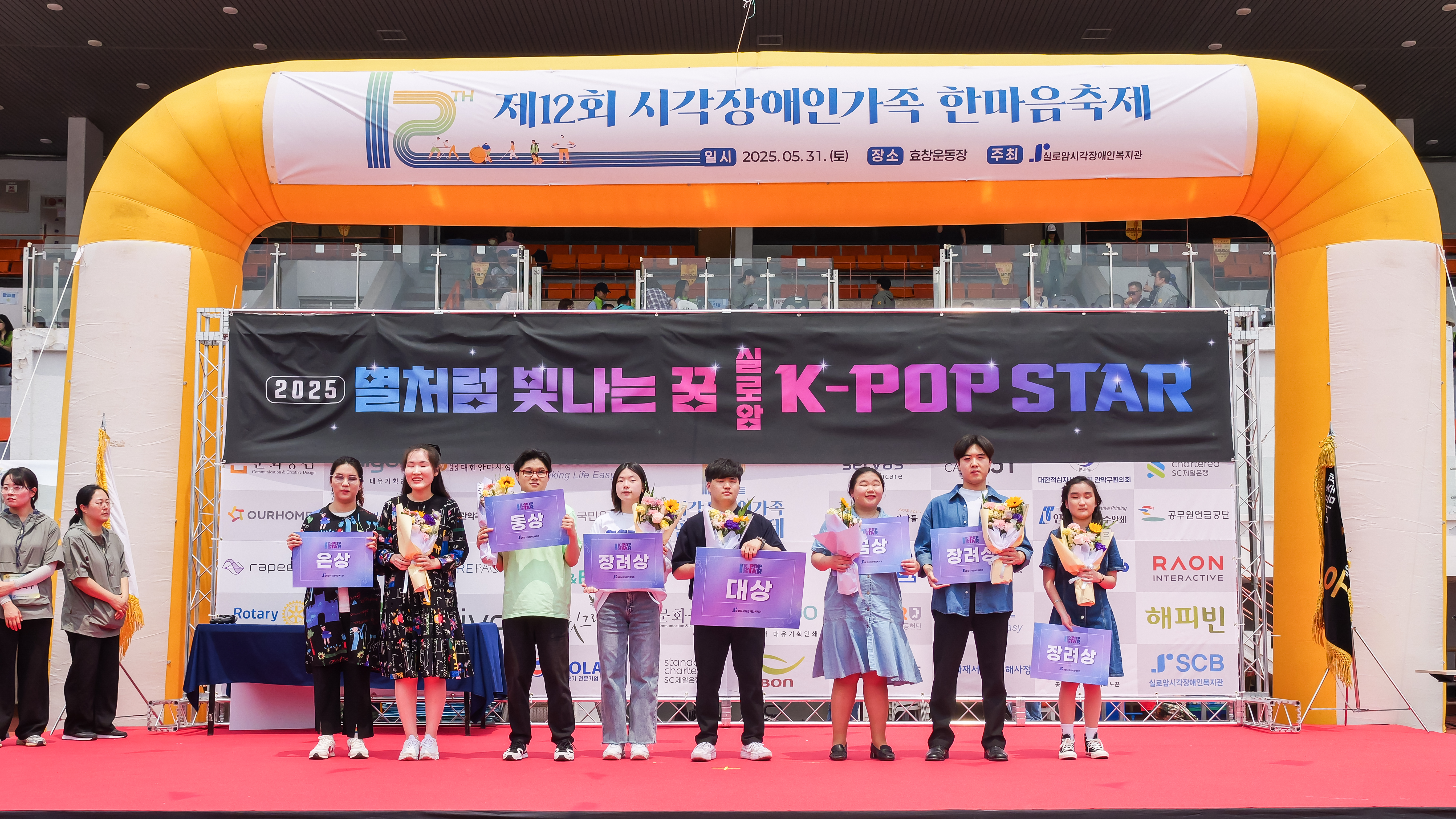  [영상미디어팀] 별처럼 빛나는 꿈, 실로암 K-POP 스타
