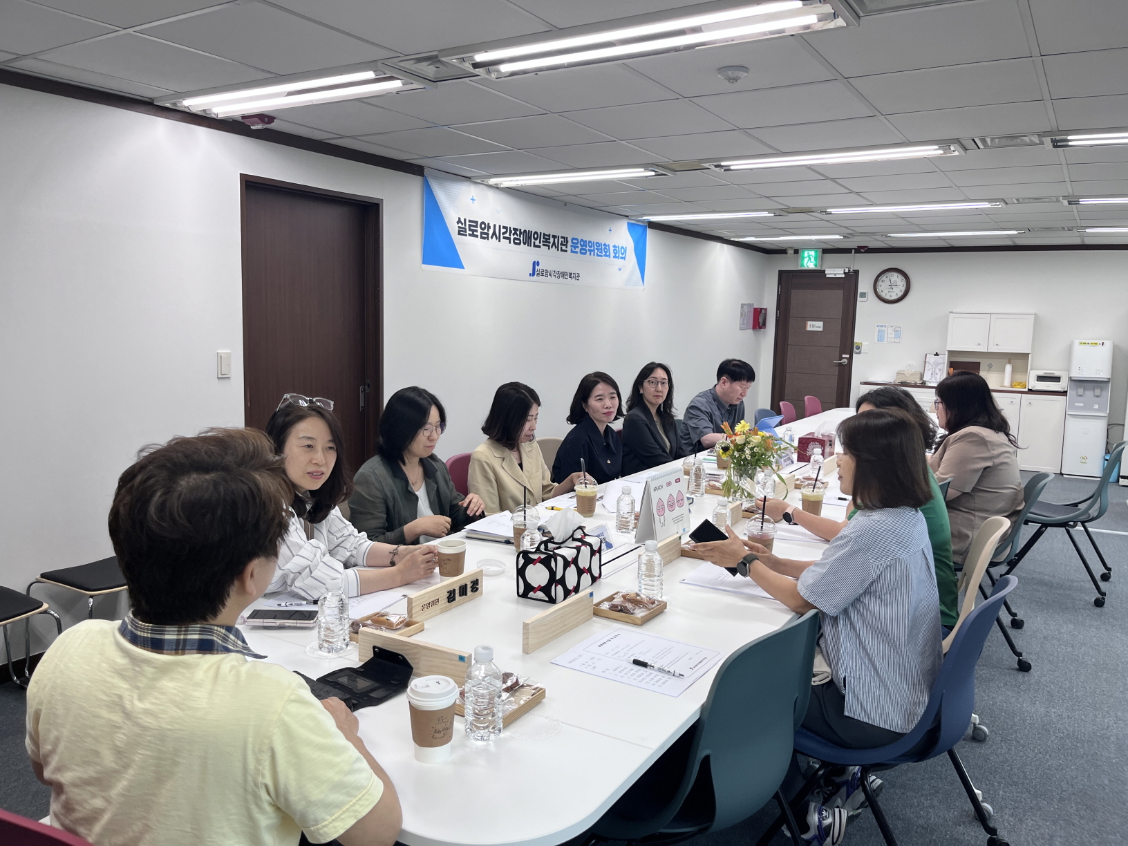 실로암시각장애인복지관 2025년 2차 운영위원회 회의