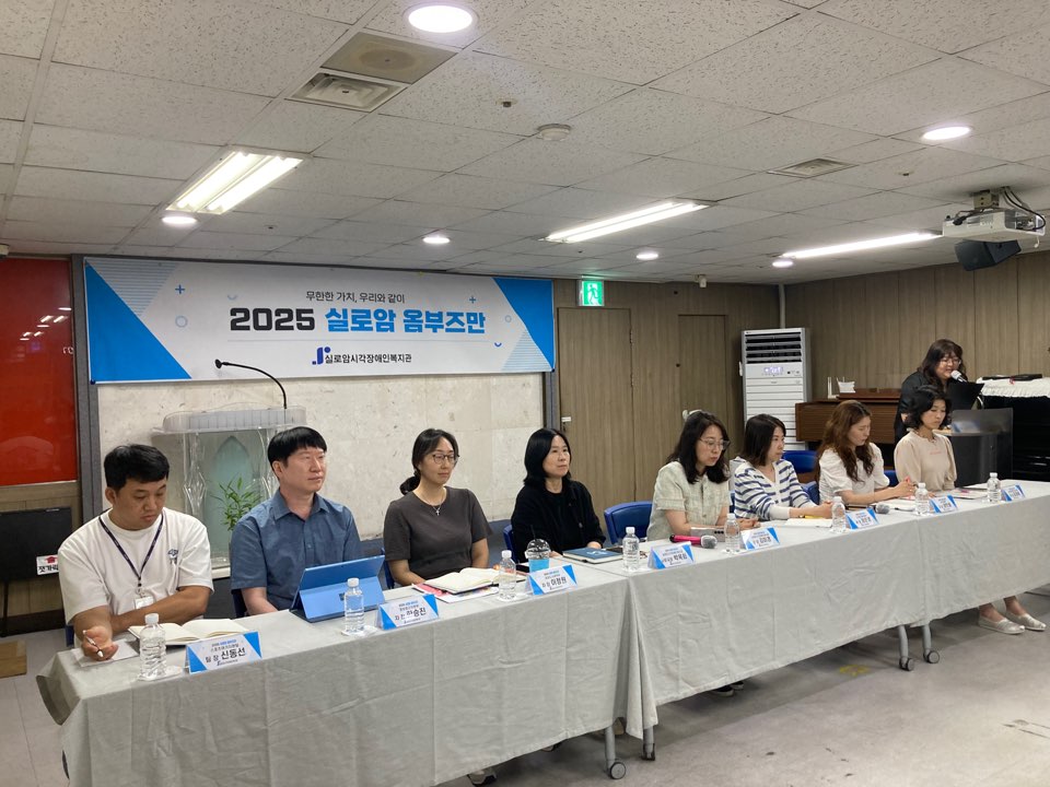2025년 상반기 실로암 옴부즈만