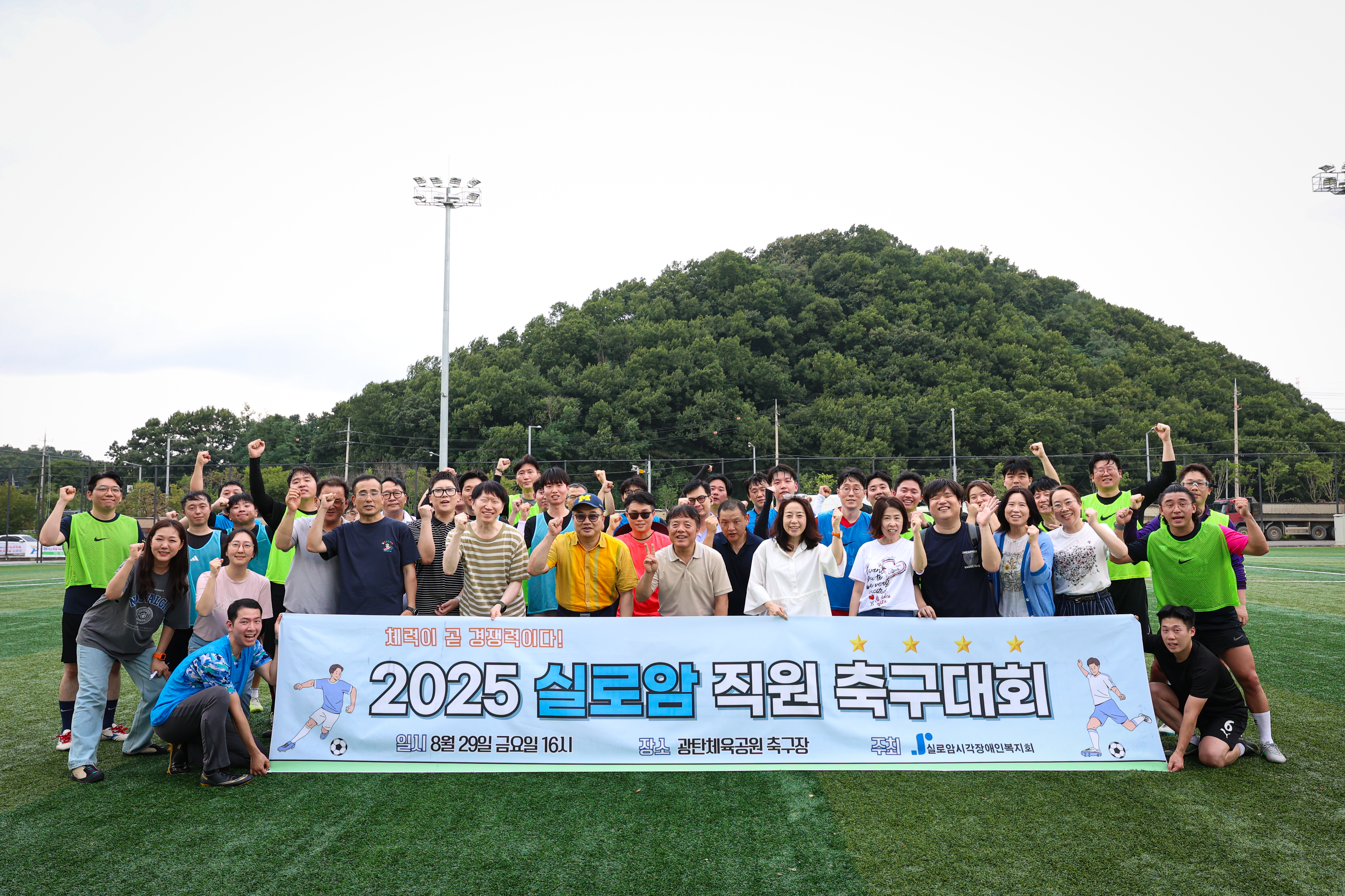 실로암 직원 단합대회 