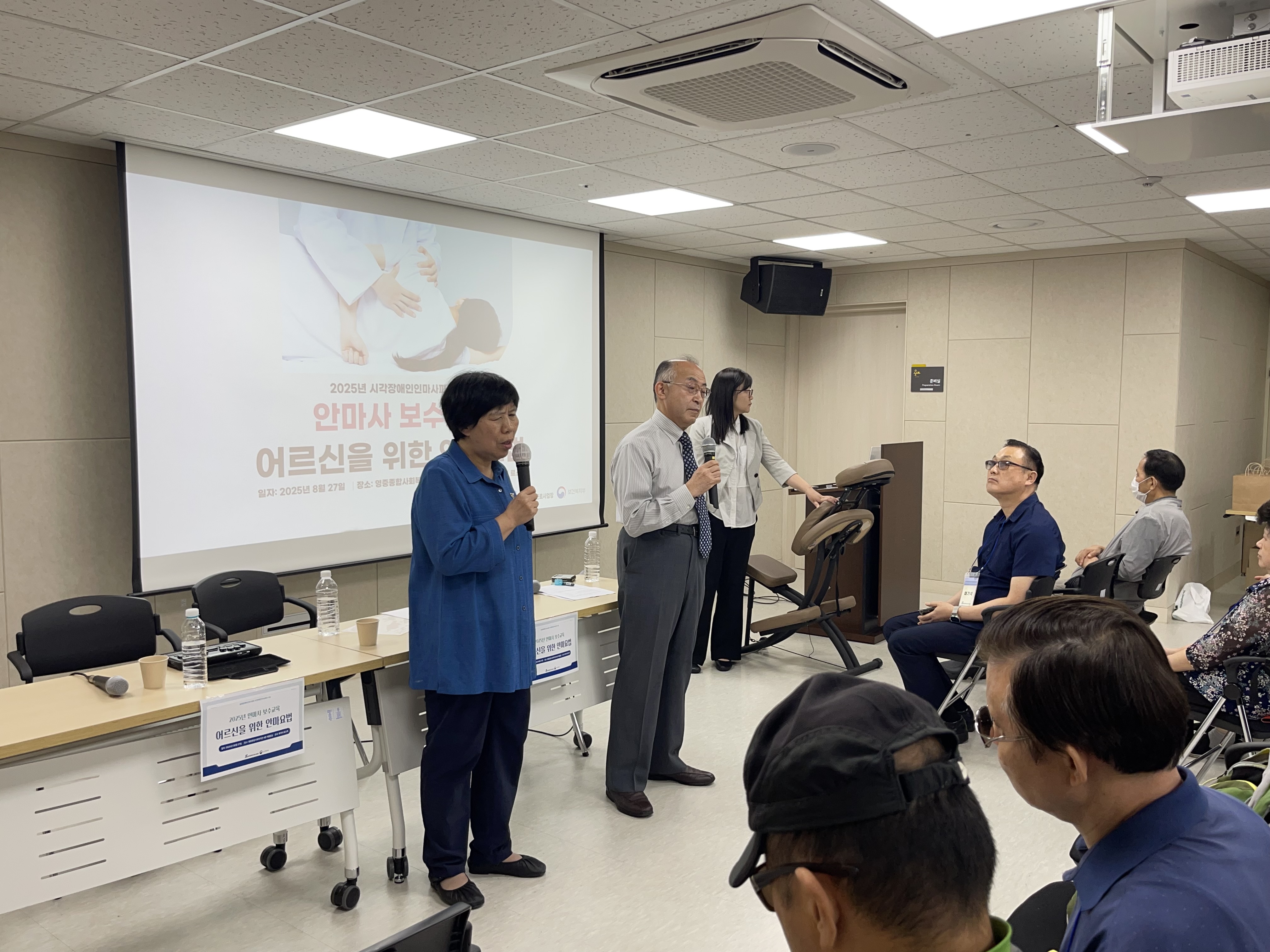 [근로사업장] 2025년 시각장애인안마사파견 사업 안마사 보수교육