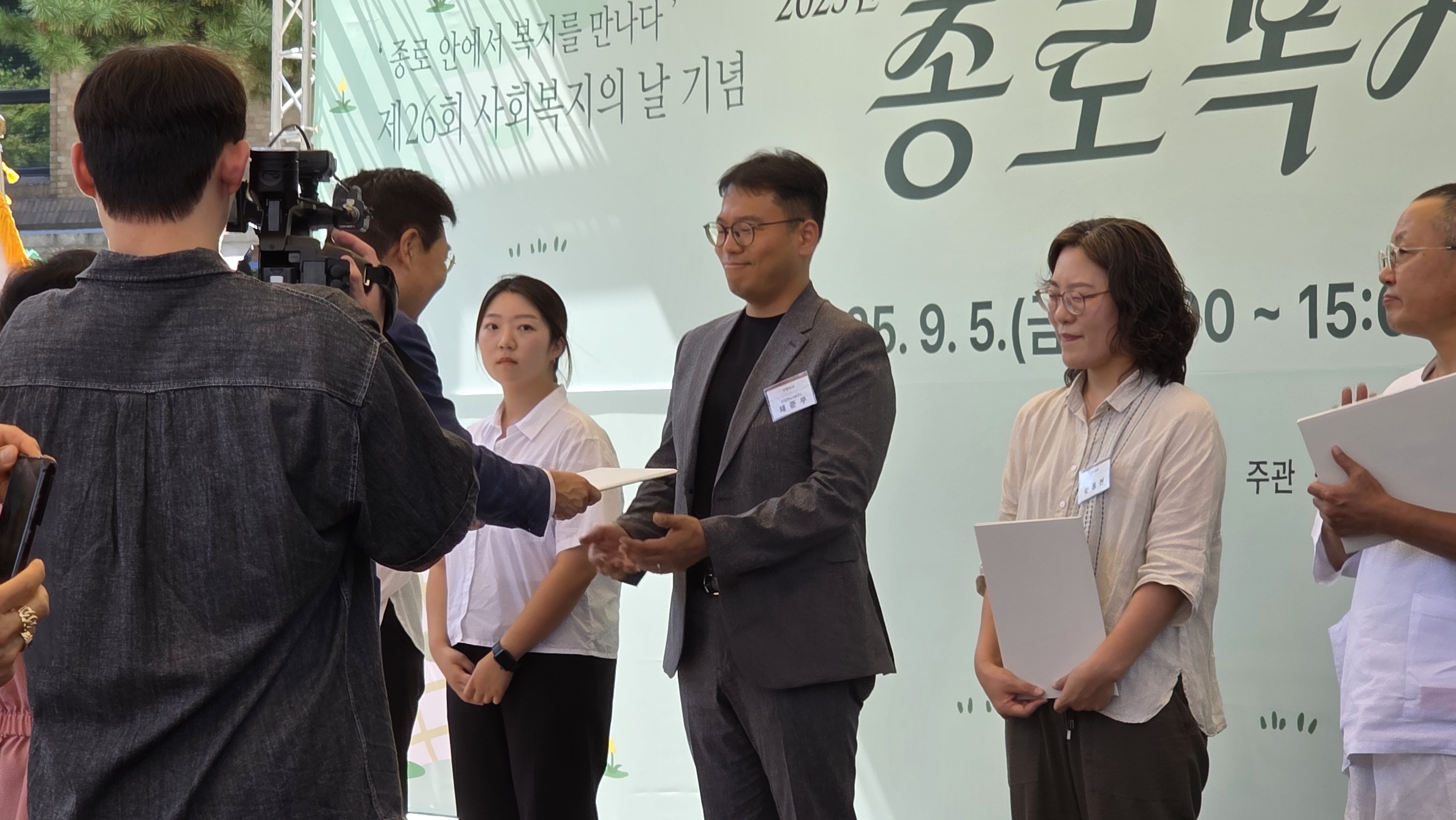 2025년 제26회 사회복지사의 날 기념 유공자 종로구청장 표창 썸네일