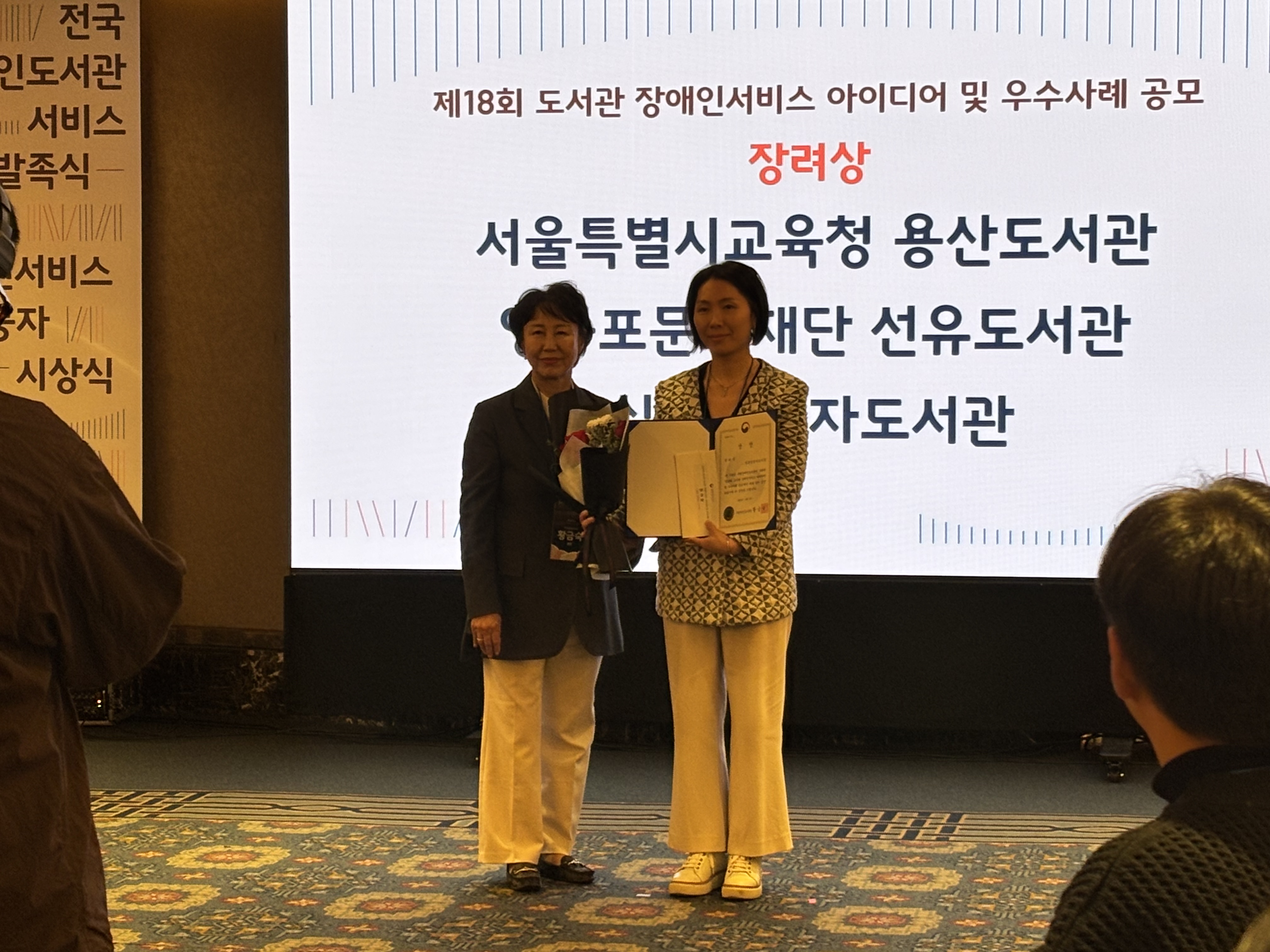 2025년 도서관 장애인서비스 우수사례 공모 수상