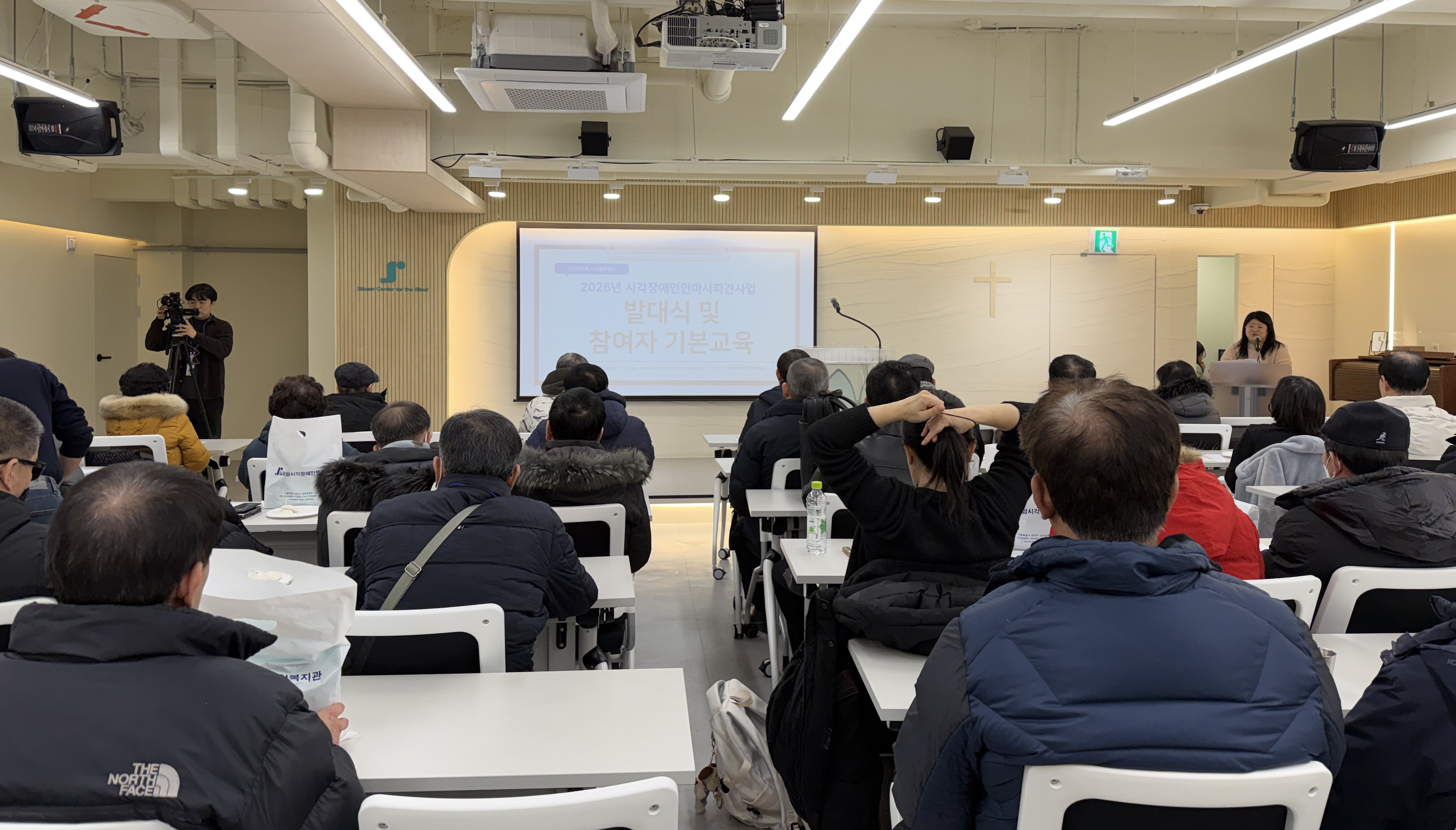 [근로사업장] 2026년 시각장애인안마사파견사업 발대식 및 기본교육 썸네일