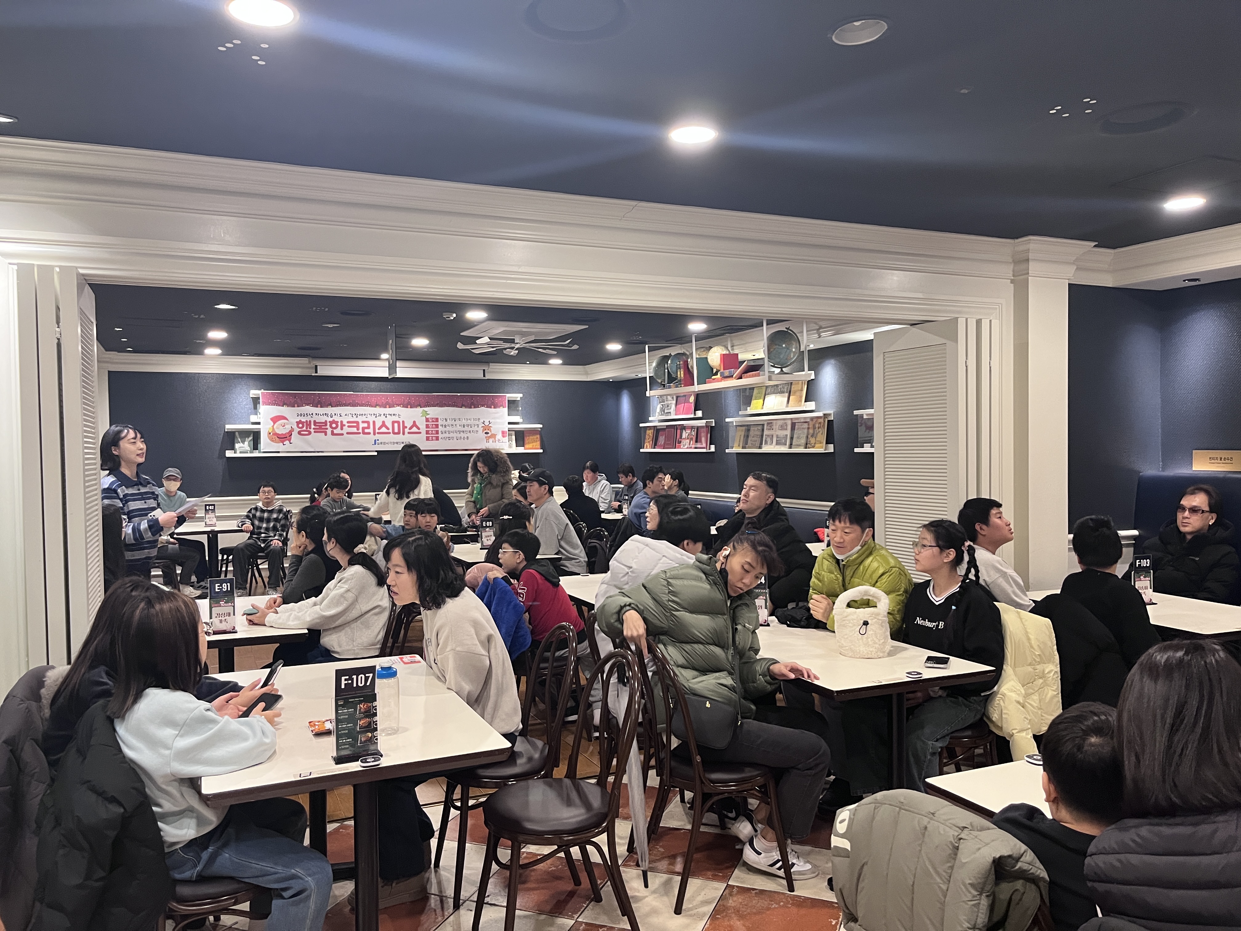 [기획통합사례지원팀] 2025년 자녀학습지도 행복한크리스마스 썸네일