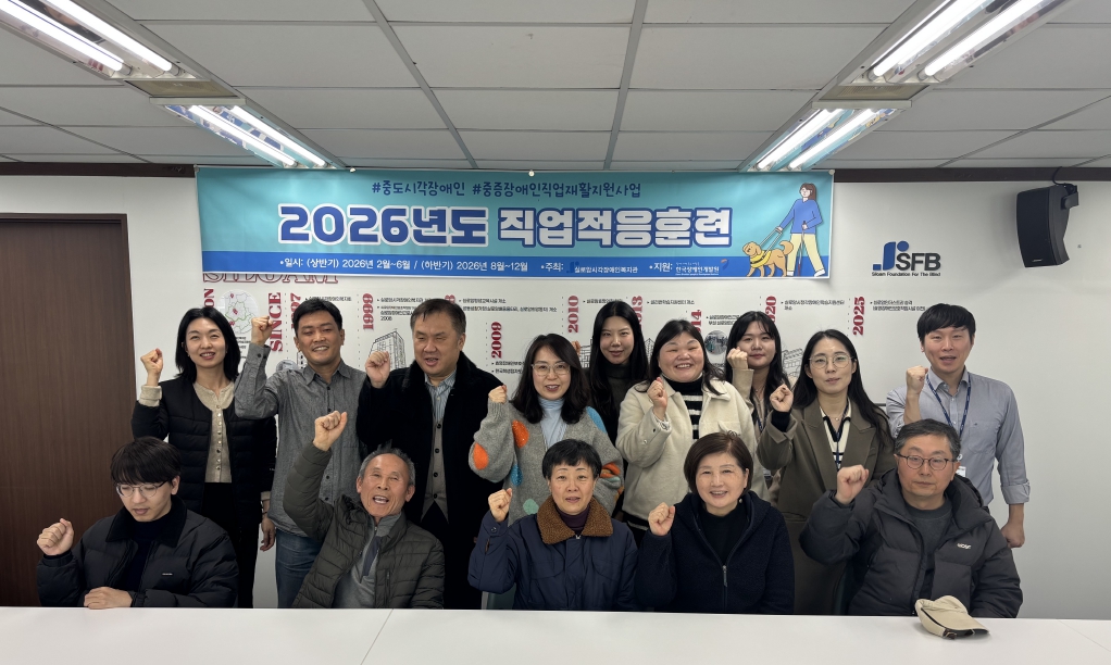 [직업재활센터] 제53기 기초재활훈련 입학식 썸네일