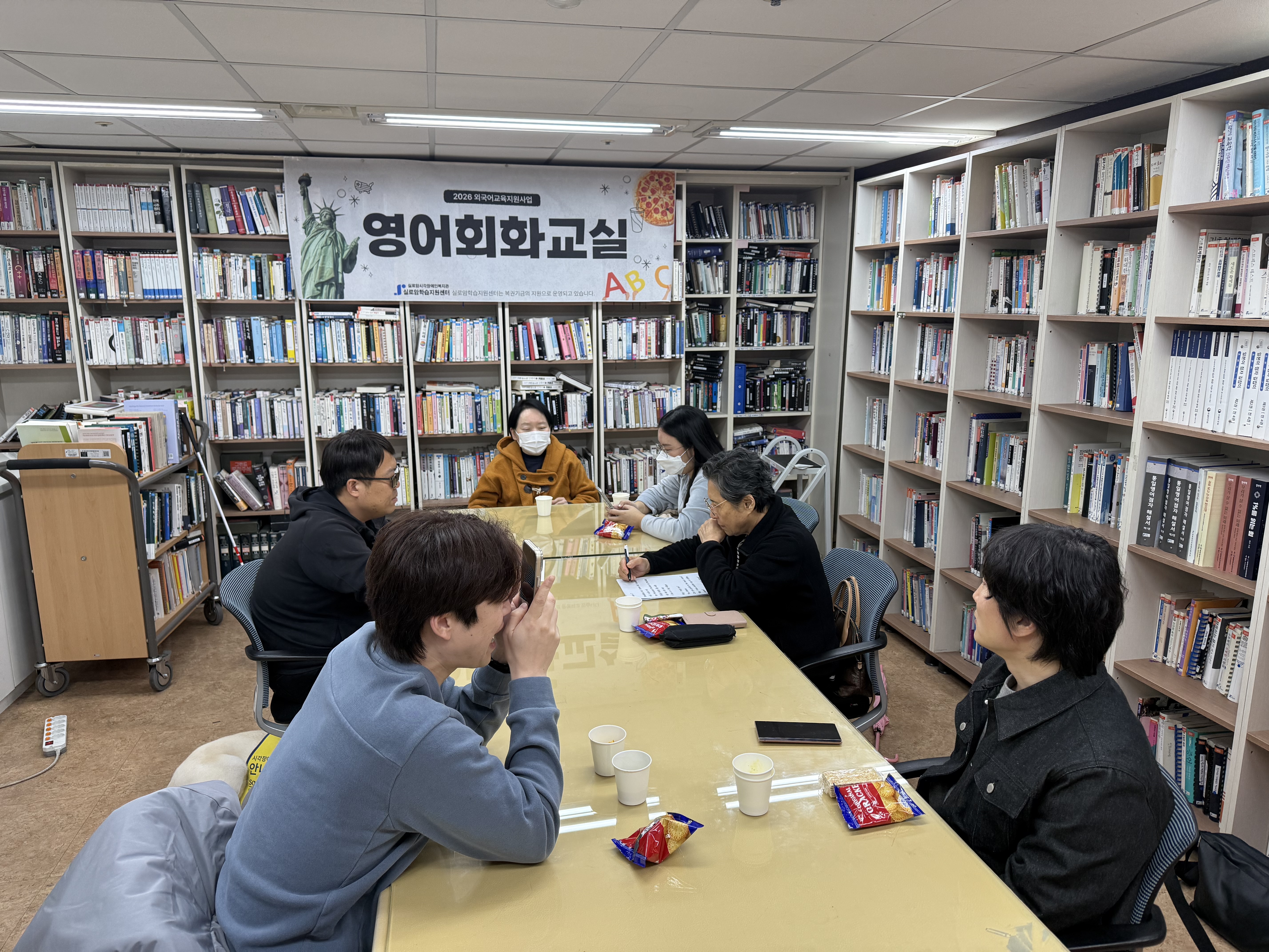 [점역팀] 2026년 외국어교육지원사업 상반기 외국어회화교실 썸네일