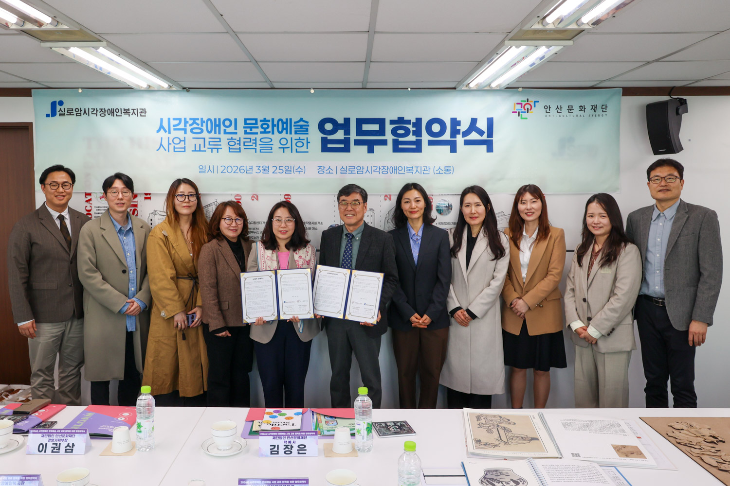 [실로암] 시각장애인 문화예술 사업교류 협력을 위한 업무협약식 진행 썸네일