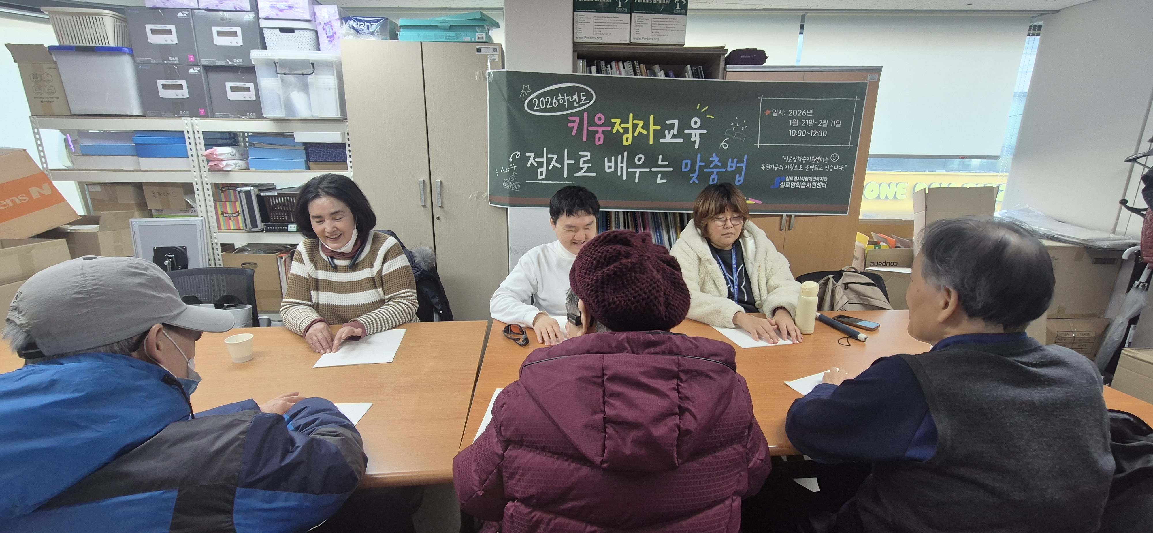 [점역팀] 키움점자교육-점자로 읽어보는 맞춤법 썸네일