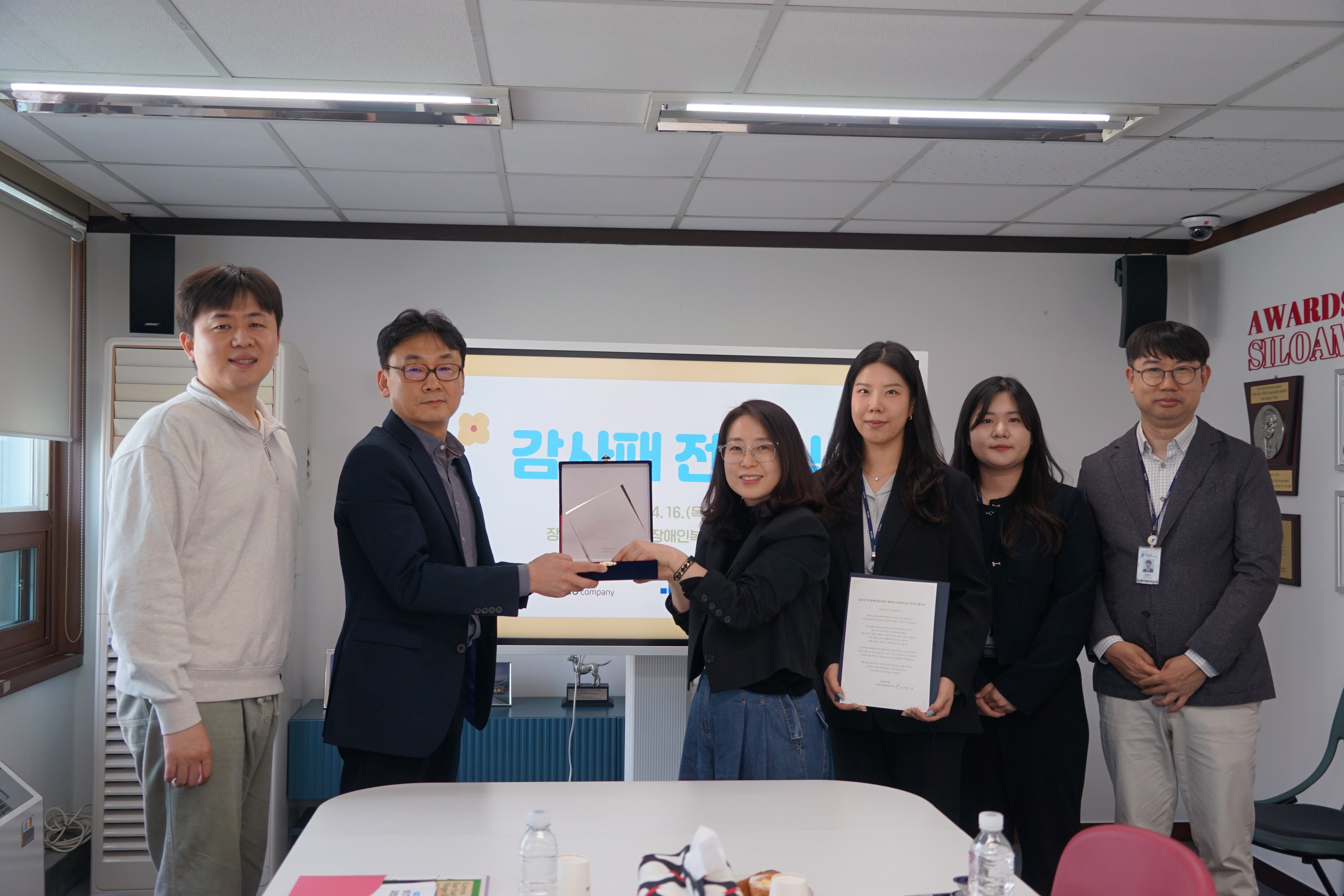 [직업재활센터] 링키지랩 장애인 고용촉진 감사패 전달식