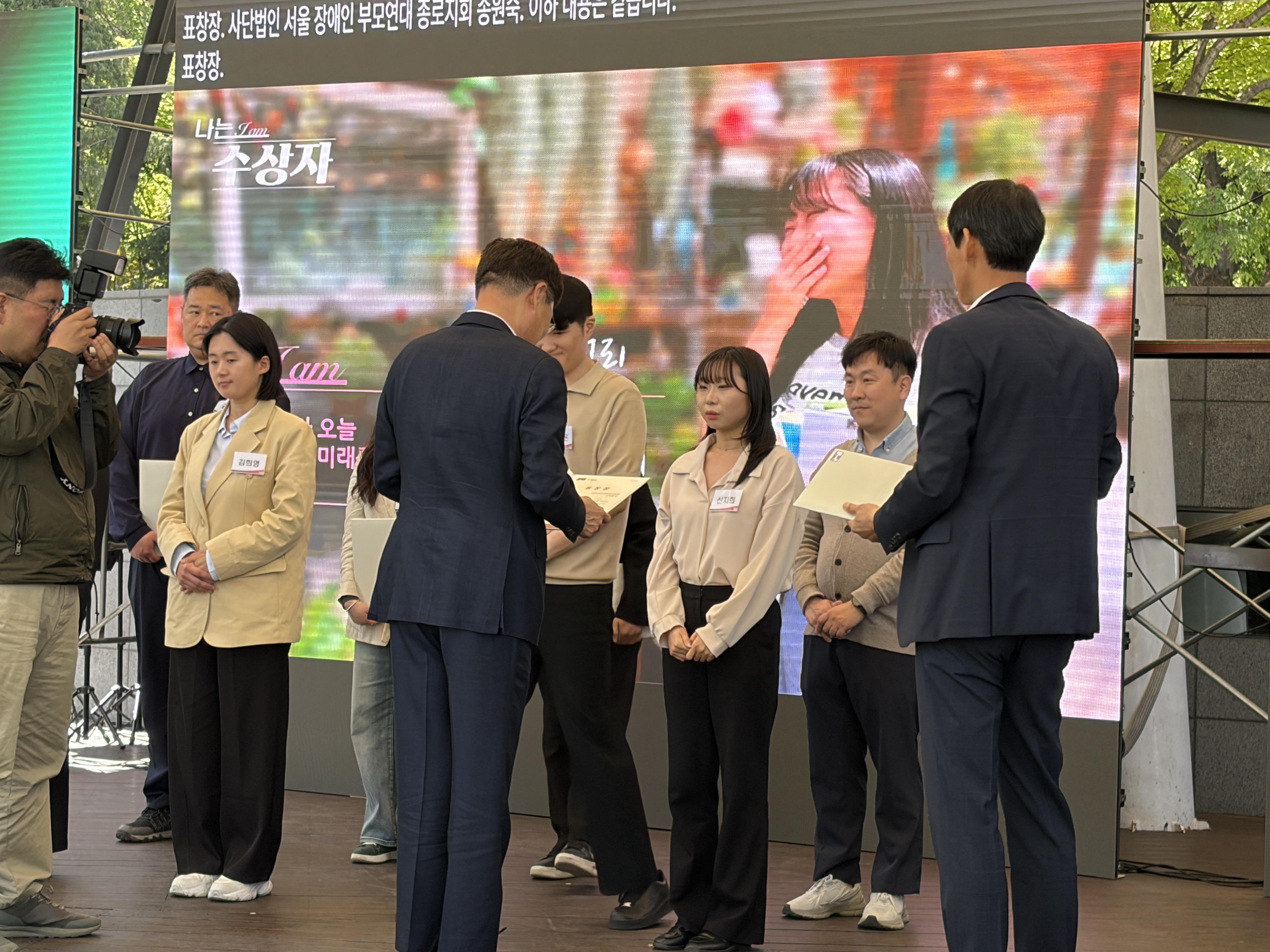 2026년 제46회 장애인의 날 종로구청장 표창 수상 썸네일