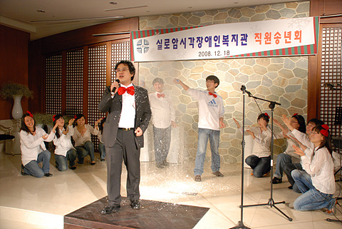 08 실로암 직원 송년회 썸네일