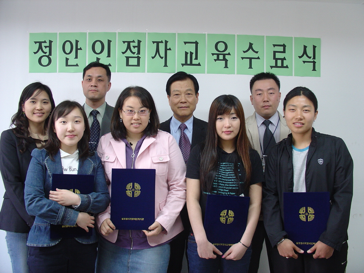 정안인 점자교육 수료식 썸네일