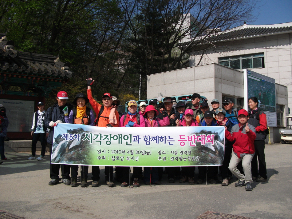 4월 레포츠교실(등산교실) 썸네일