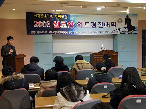 워드경진대회 썸네일