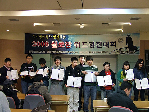 워드경진대회 썸네일