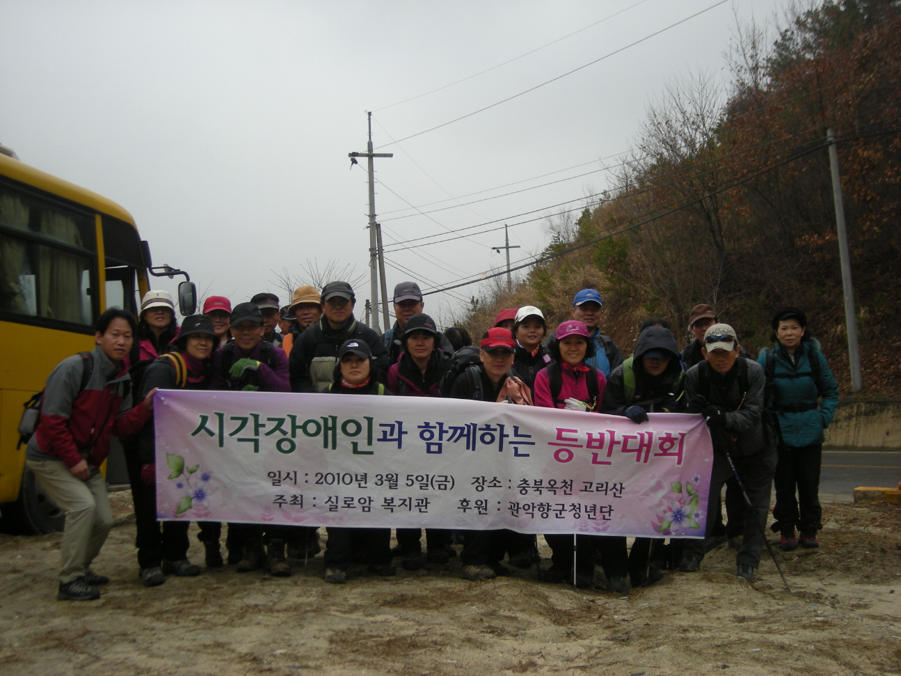 3월 레포츠교실(등산교실) 썸네일