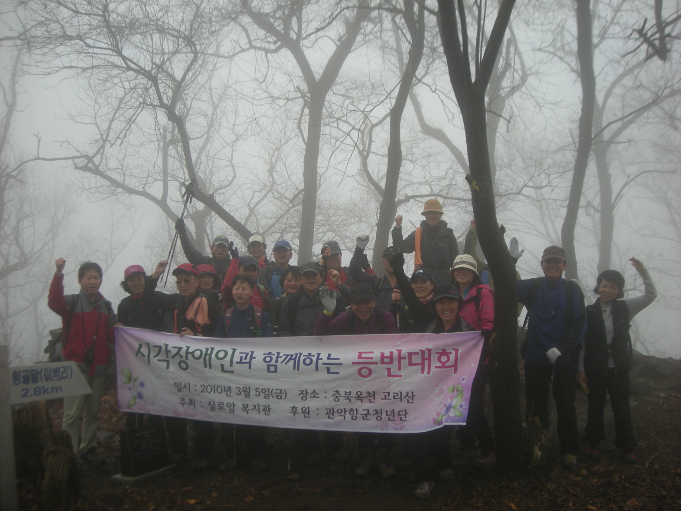 3월 레포츠교실(등산교실) 썸네일