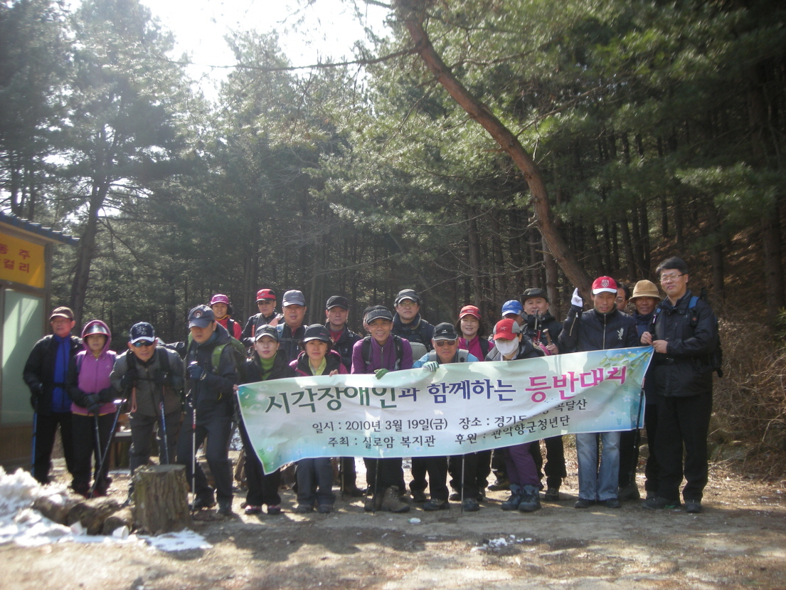 3월 레포츠교실(등산교실) 썸네일