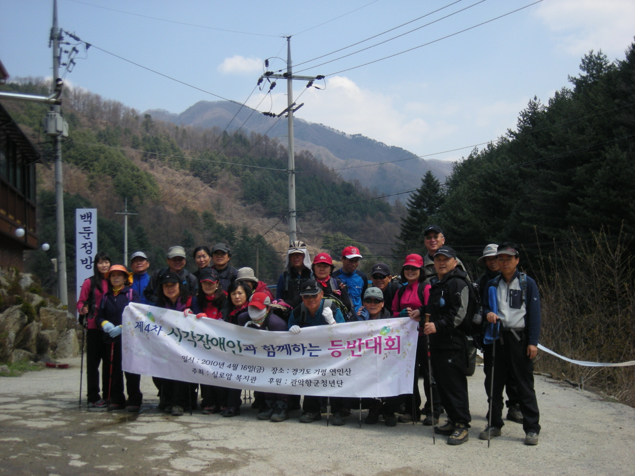 4월 레포츠교실(등산교실) 썸네일