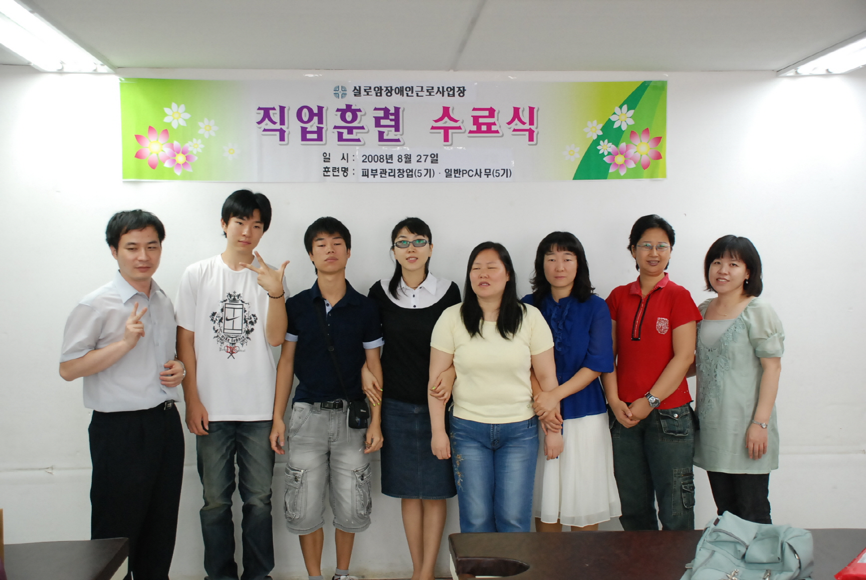 5기피부관리창업, 일반pc사무 수료식 썸네일