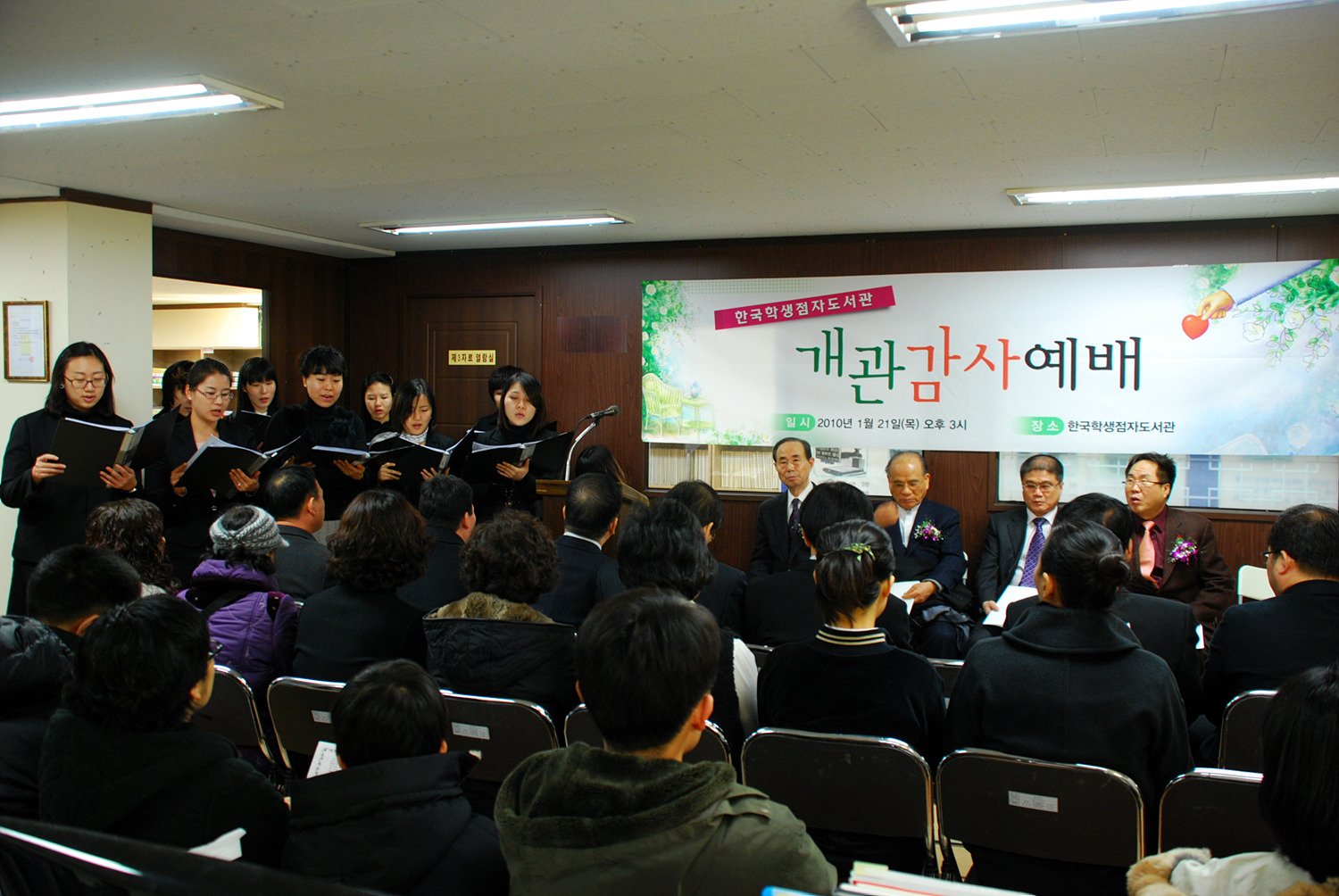 한국학생점자도서관 개관감사예배 썸네일