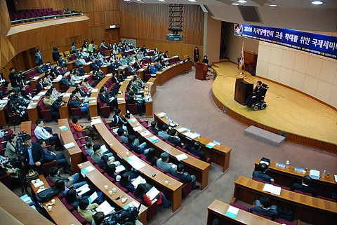 시각장애인 고용 확대를 위한 국제세미나 썸네일