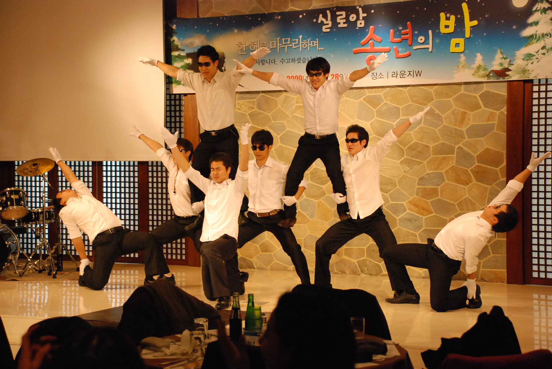 직원송년의 밤 썸네일