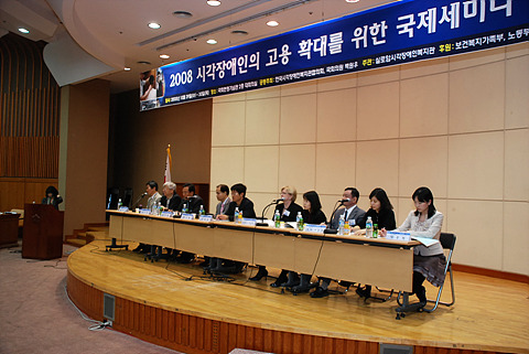 시각장애인 고용 확대를 위한 국제세미나 썸네일