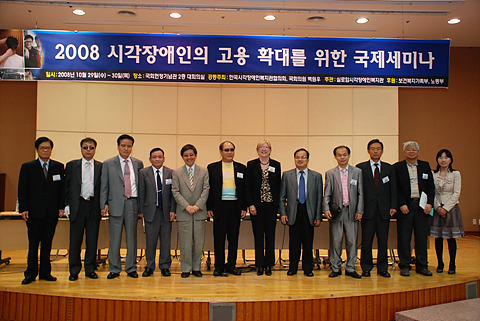 시각장애인 고용 확대를 위한 국제세미나 썸네일