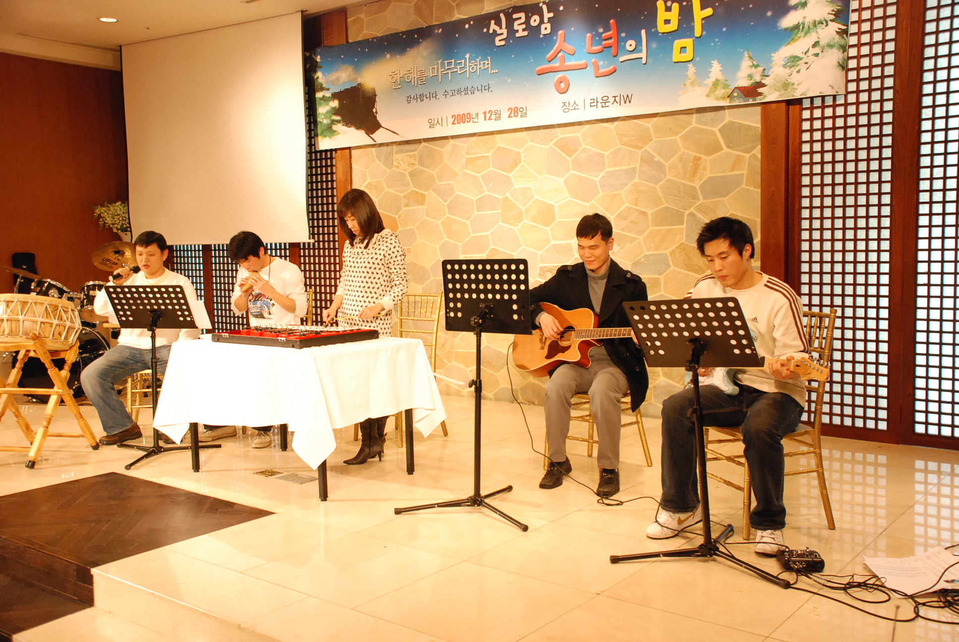 직원송년의 밤 썸네일