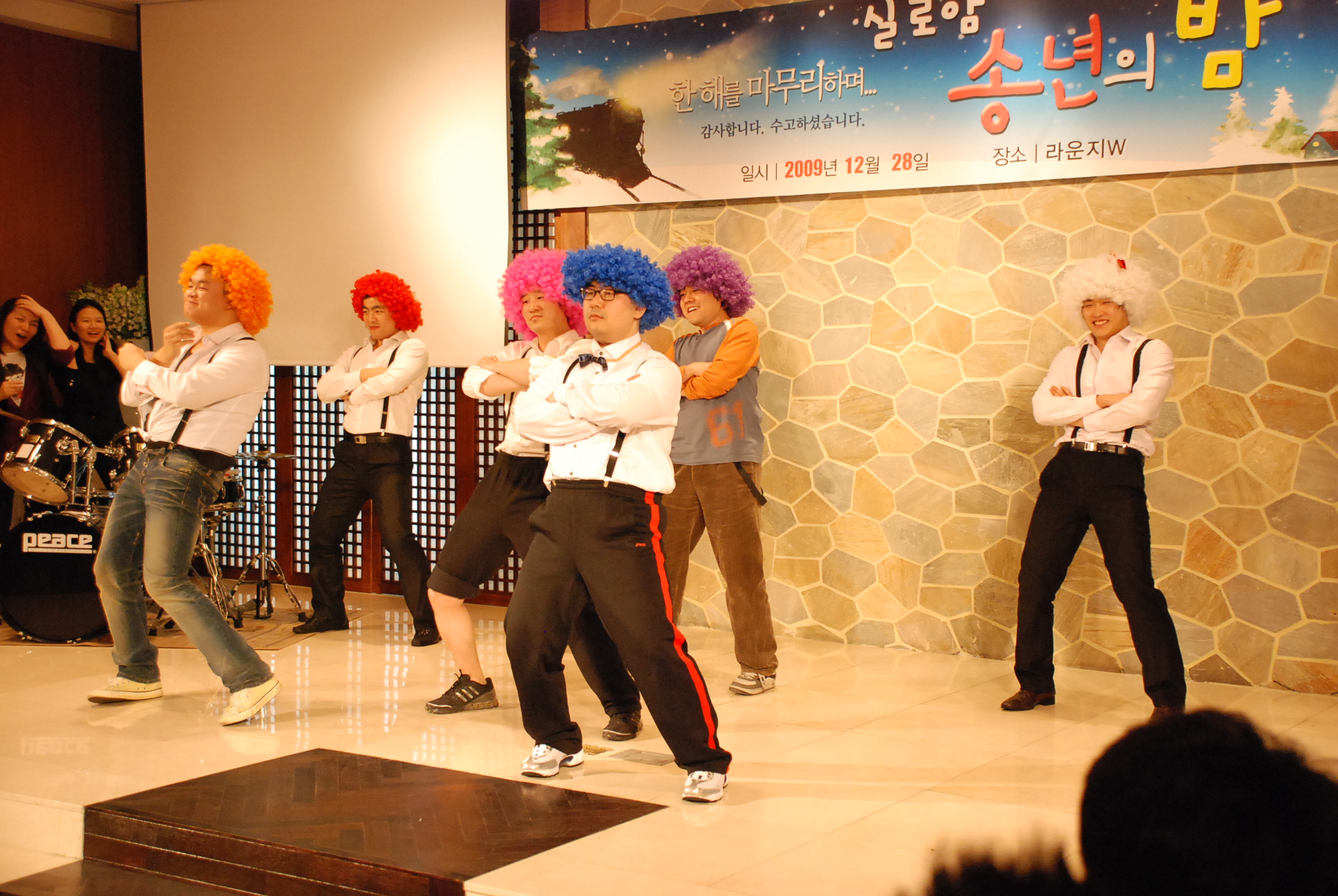 직원송년의 밤 썸네일