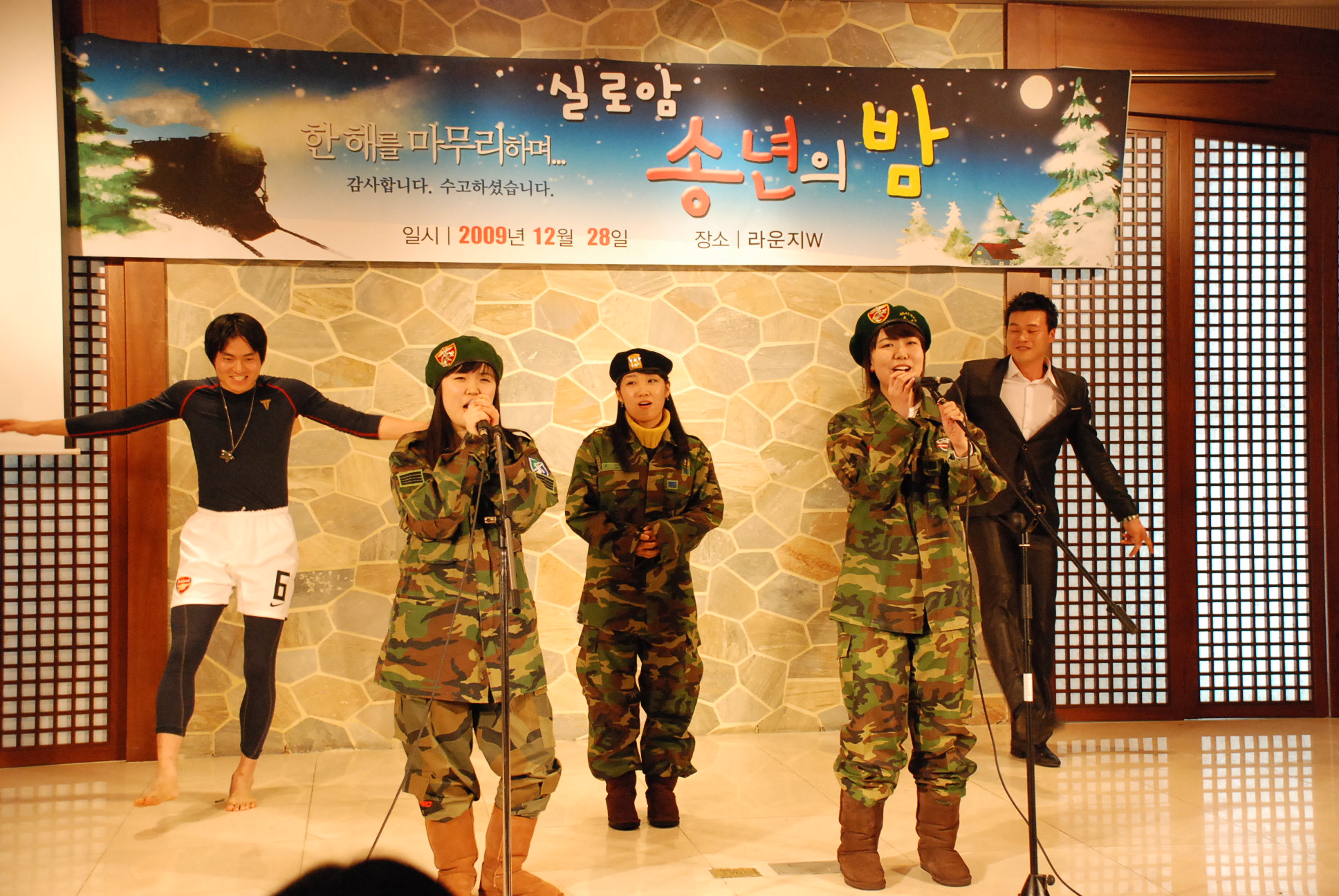 직원송년의 밤 썸네일