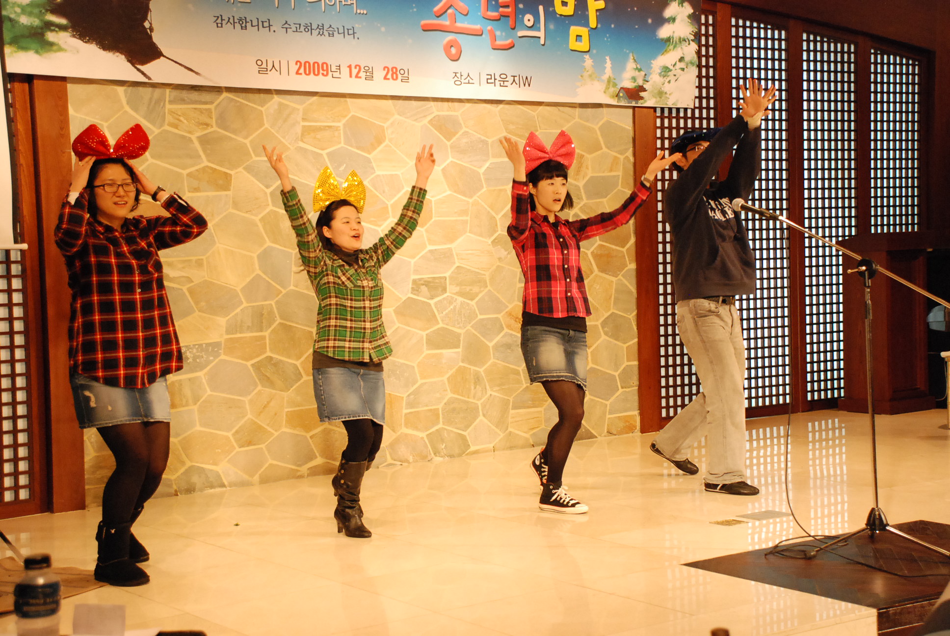 직원송년의 밤 썸네일