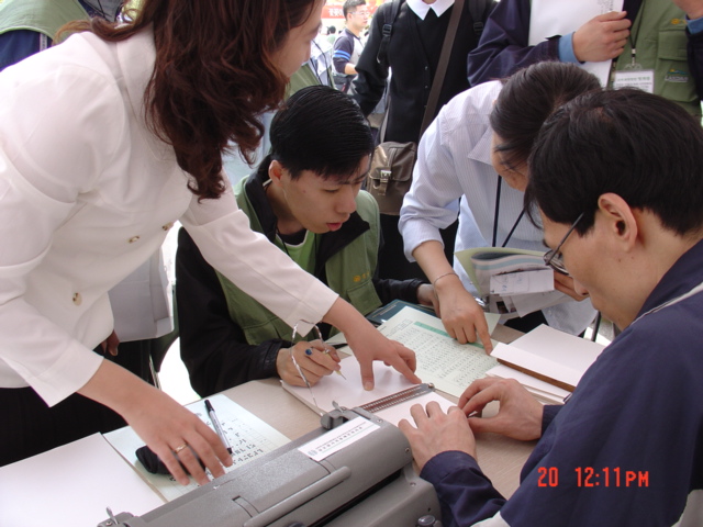 장애인직업교육 박람회 