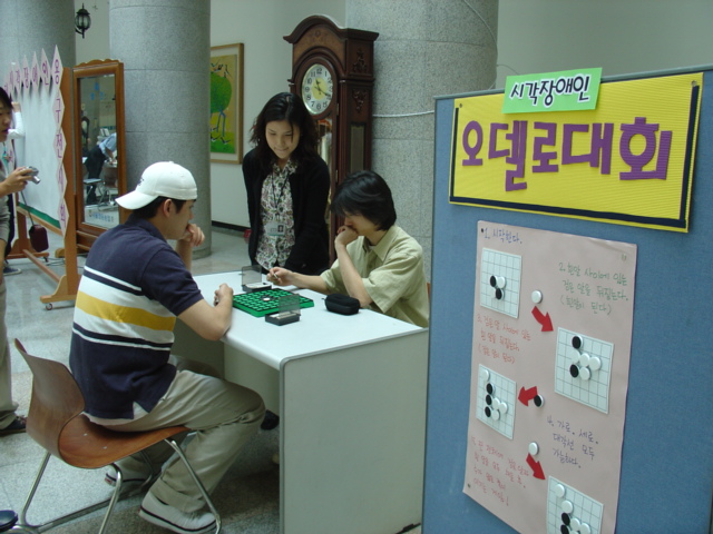 [용구전시회] 오델로게임 대회!! 썸네일