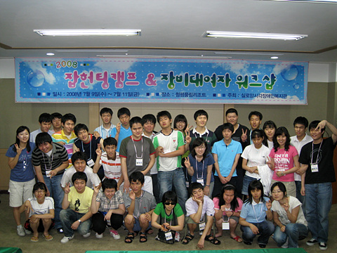 잡헌팅 캠프 및 장비대여자 워크샵 썸네일