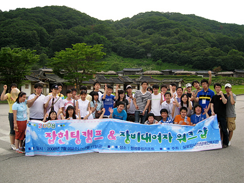 잡헌팅 캠프 및 장비대여자 워크샵 썸네일