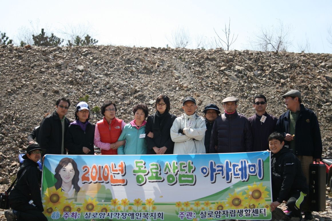 제3차 실로암장애인자립생활센터 동료상담가 양성과정 썸네일