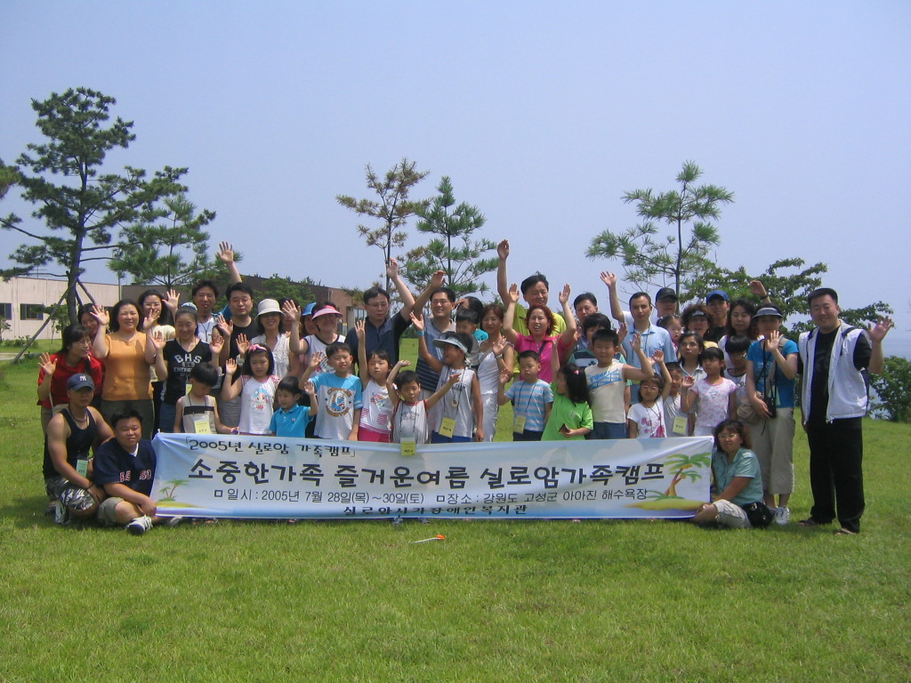 가족캠프 썸네일