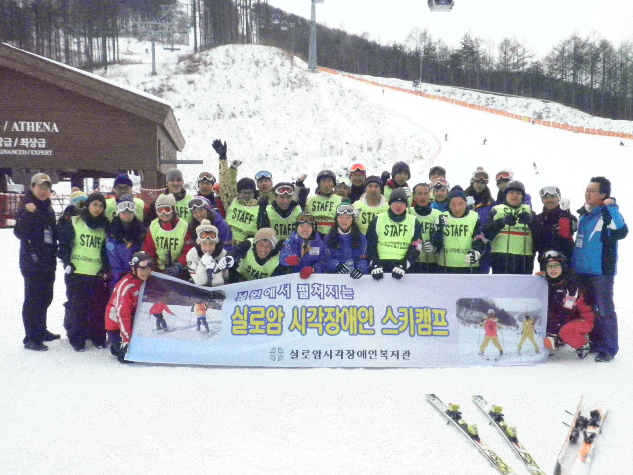 실로암시각장애인 스키캠프 썸네일